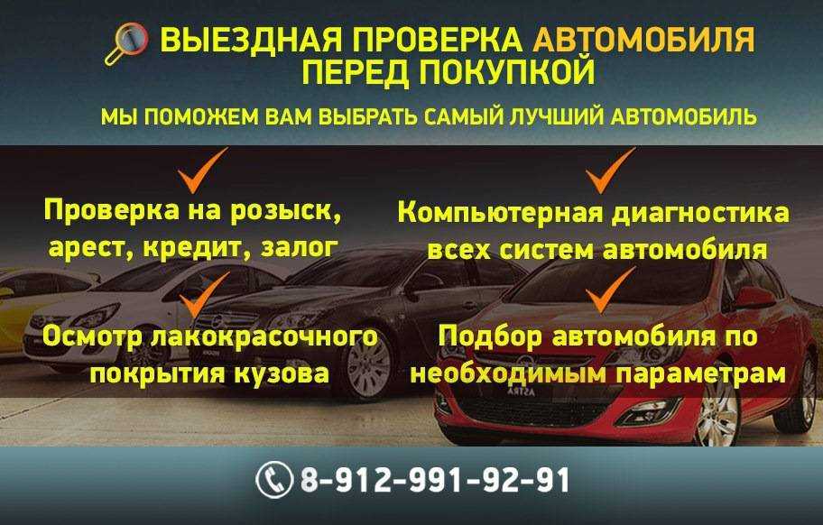 Проверка авто по вин коду или гос. номеру