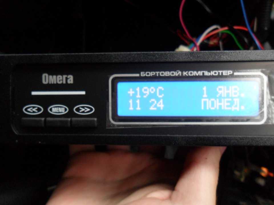 Омега 115 бортовой компьютер - все о здоровье