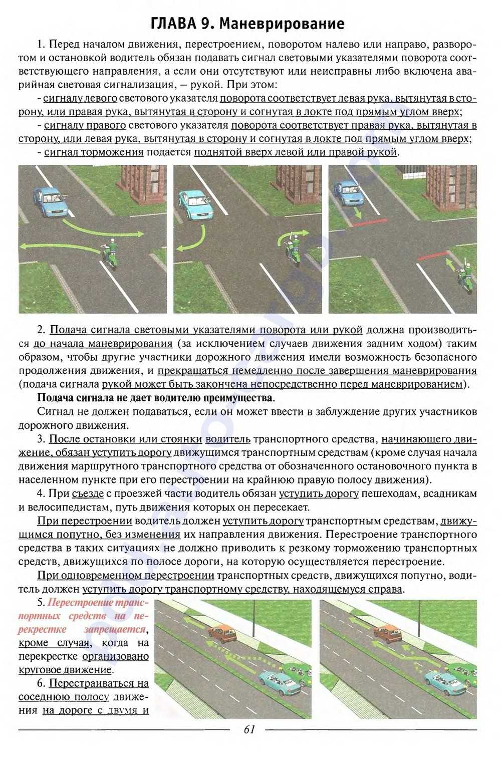 Сигналы и жесты принятые среди водителей, которых нет в пдд