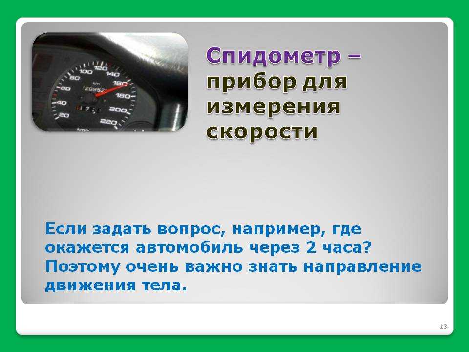 Не работает спидометр на рено логан: причина, ремонт, фото, видео
