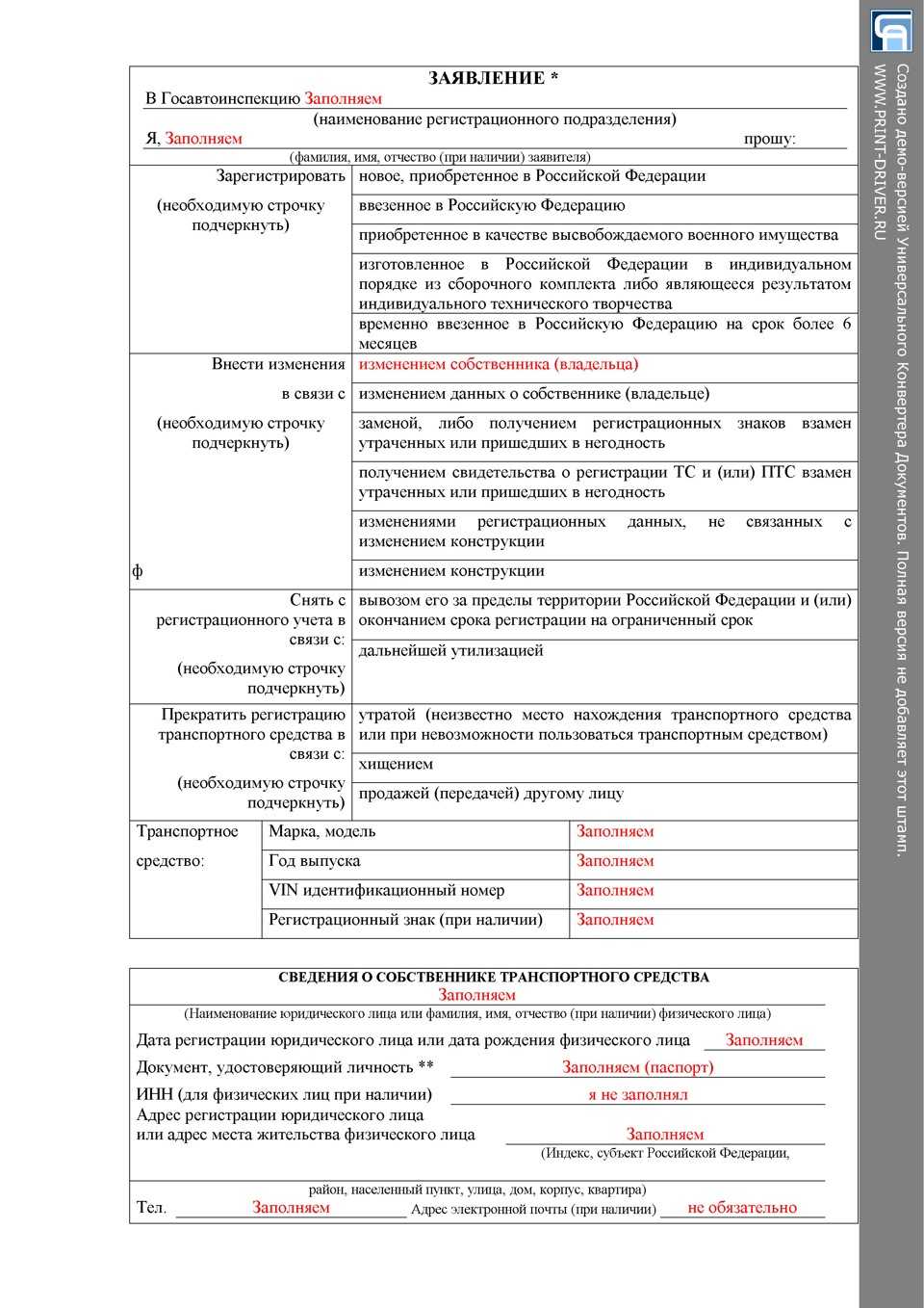 Временное прекращение регистрации тс (автомобиля) - в 2020 году