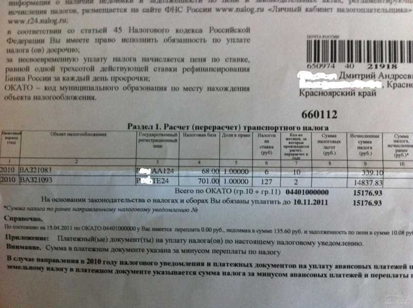 Размер пени за неуплату налогов в 2023 | fcbg