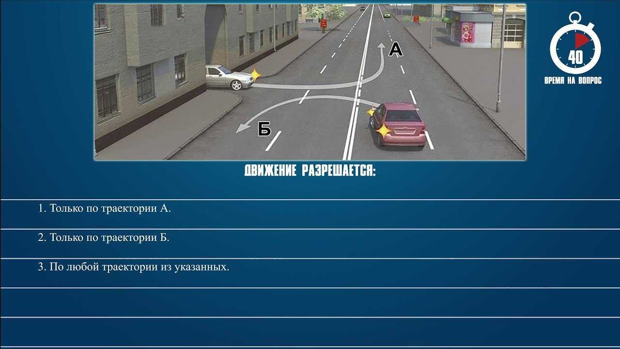 Билет 23 пдд abm. сколько пересечений проезжих частей имеет...