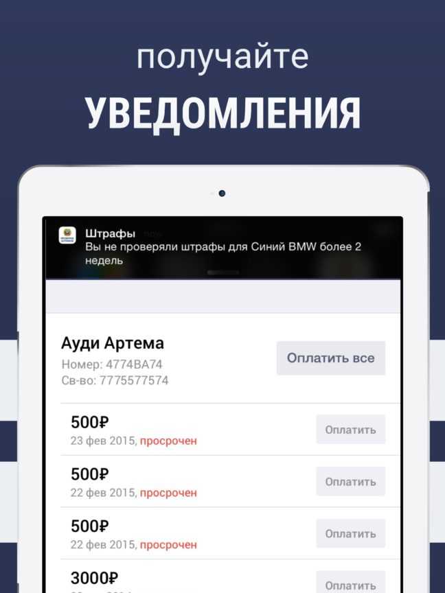 Как проверить штрафы гибдд онлайн