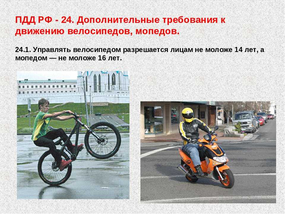 Какие дорожные знаки разрешают или запрещают движение водителям мопедов и мотоциклов Что значит знак мотоцикла в красном круге