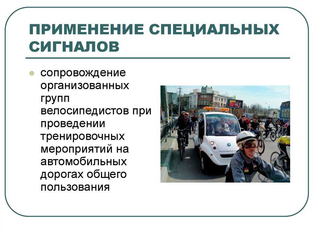 Синие проблесковые маячки преимущества. не все «синие ведерки» запрещено обгонять. можно ли избежать штрафа или получить скидку на него, за установку спец сигналов и т.д. или за управление тс с ними