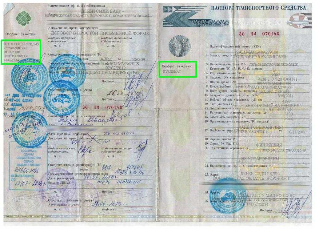 Ошибка в птс: как исправить неверные данные, что делать, если допущена опечатка, кто должен внести исправления, могут ли в гибдд отказаться изменить ошибочную запись и будет ли действителен документ с