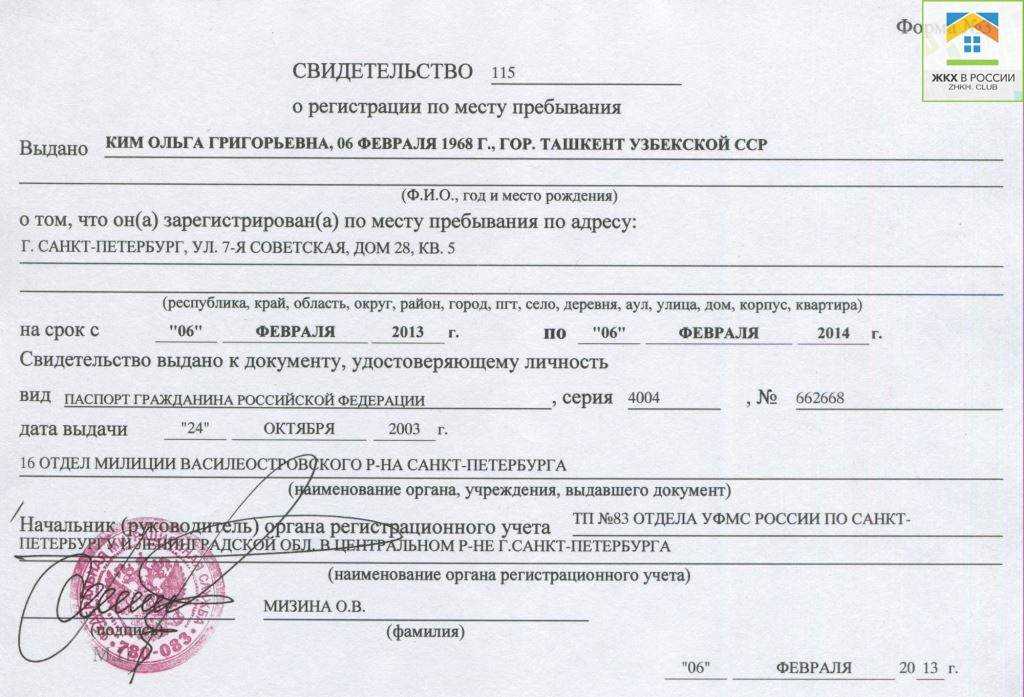 Как поставить на учет машину в другом регионе