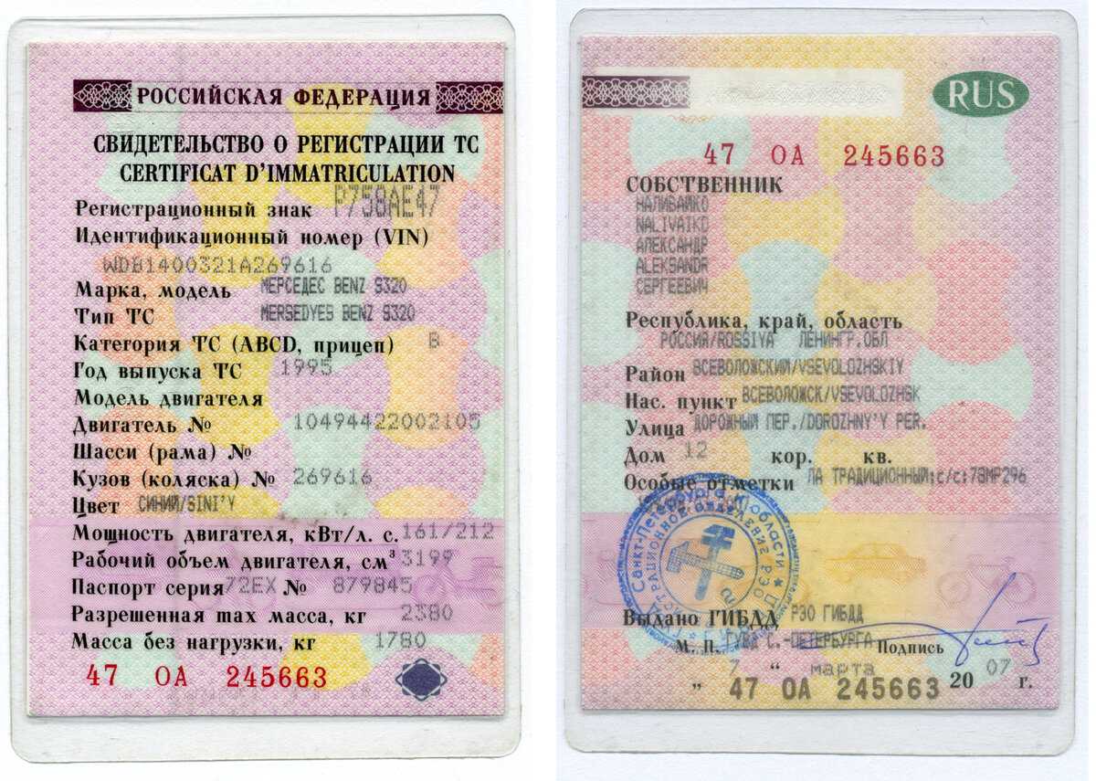 Как поставить автомобиль на учёт в гибдд по новым правилам 2023 года: шаги и рекомендации | басакинское сельское поселение чернышковского муниципального района