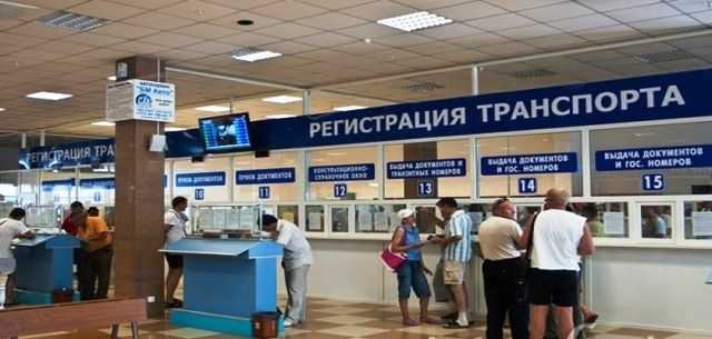 Прекращение регистрации автомобиля после продажи