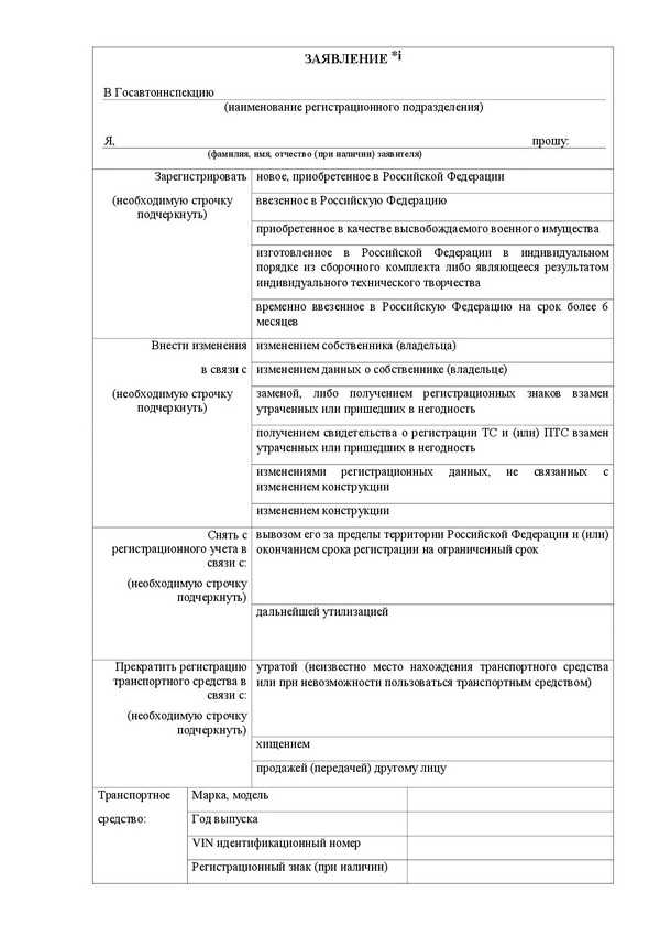 Как зарегистрировать прицеп для легкового автомобиля?