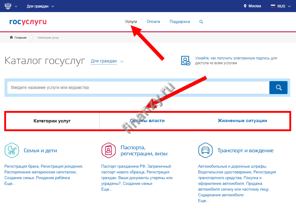 Как оплатить госпошлину через сбербанк онлайн - способы погасить госпошлину гибдд через сбербанк