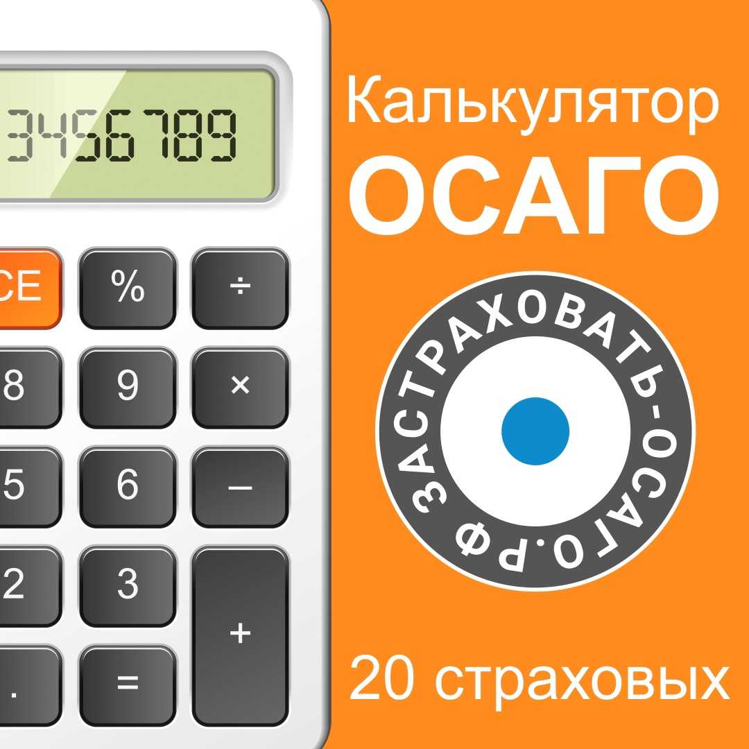 Новые тарифы для расчета стоимости осаго с 9 января 2019 года. осаго в 2019 году: придется заплатить больше