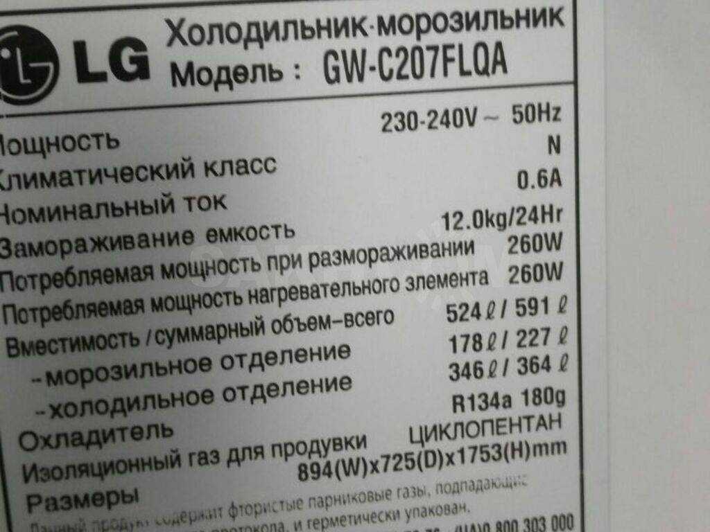 Климатический класс холодильников: таблица, n, st, sn, t, какой класс лучше