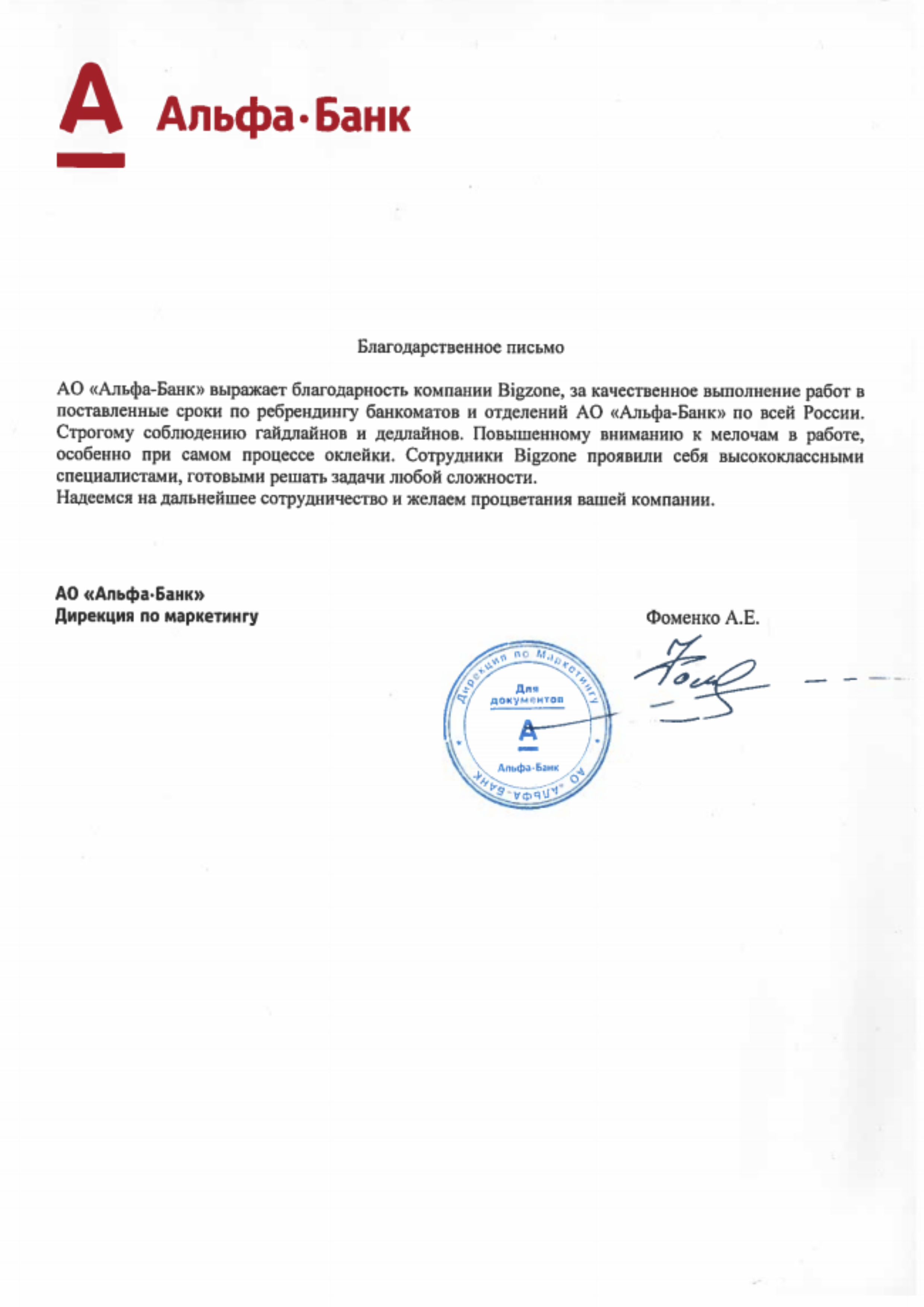Отзывы об автокредитах мдм банка