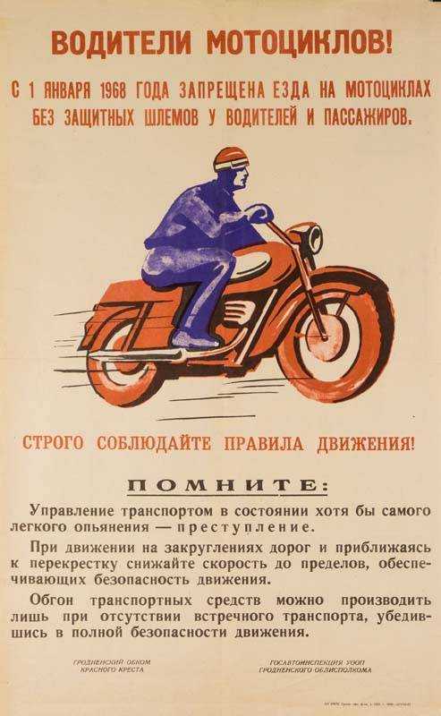 Штраф за езду без шлема на скутере или мопеде в 2021 году