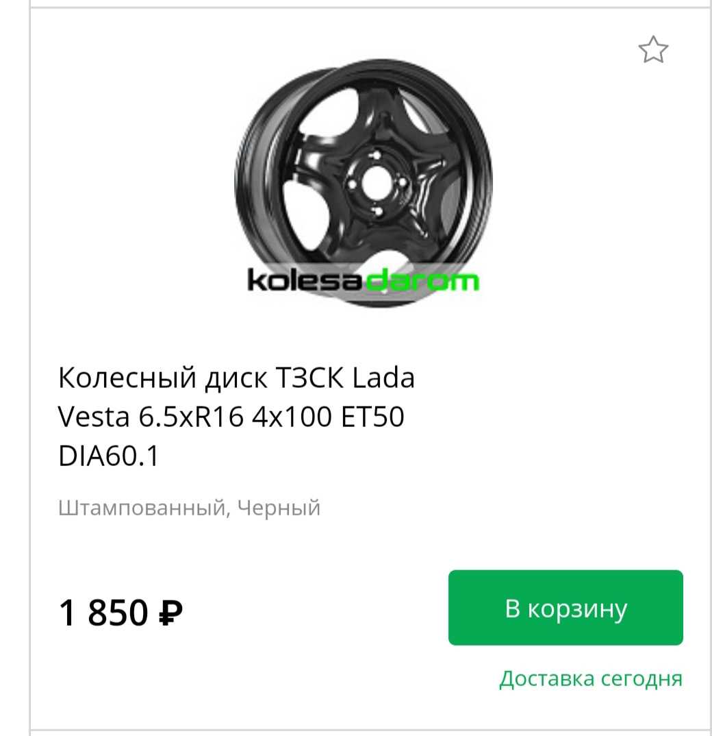 Диски на лада веста кросс: выбор, размер, разболтовка - автоэксперт - new lada