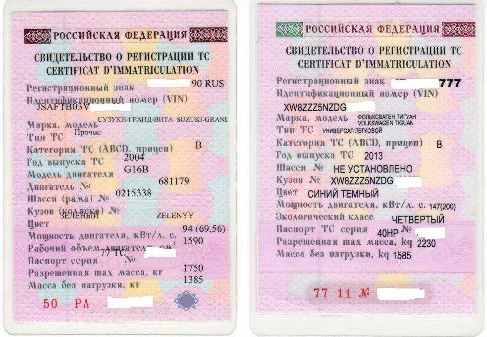 Номера на машине и в стс не совпадают – что грозит?