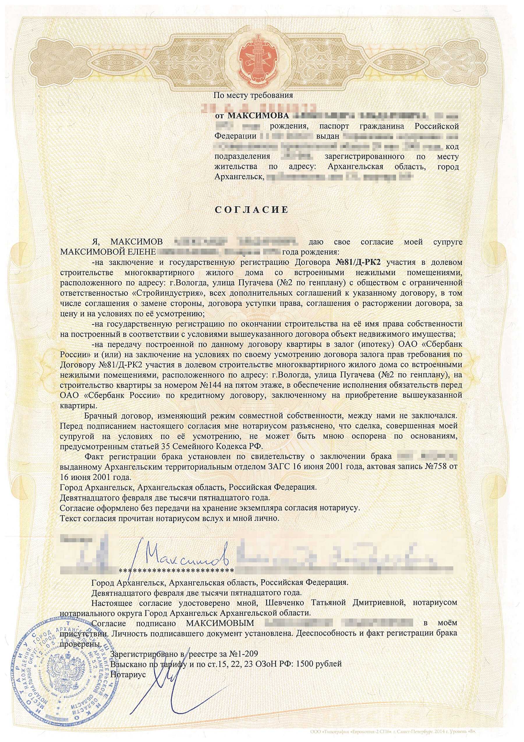 Продажа машины без согласия супруга до или после развода: что делать