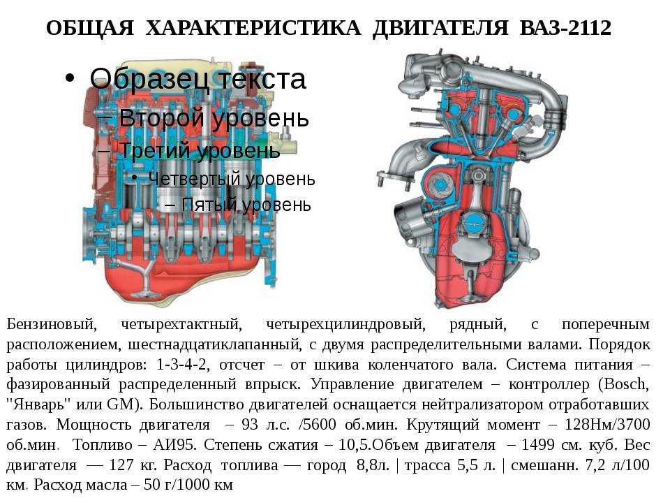Моторы ваз характеристики – сравнение таких моторов, как 124 и 126, 127.