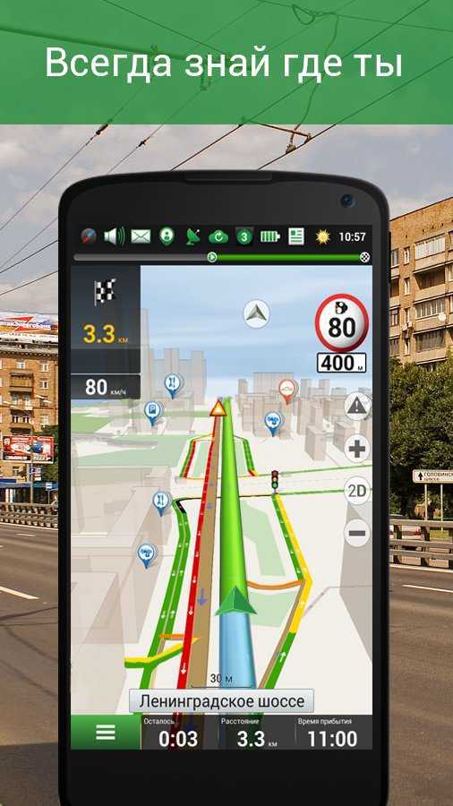 Взломанный навител с картами для windows ce и android скачать