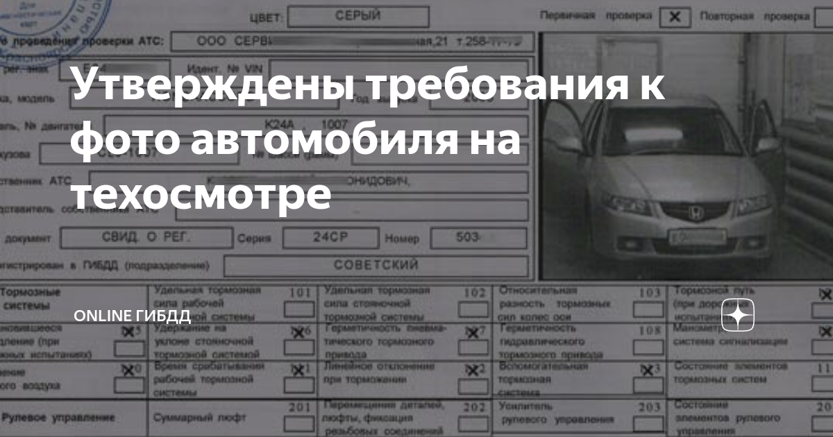 Как часто нужно проходить техосмотр и когда по возрасту автомобиля по новым правилам?