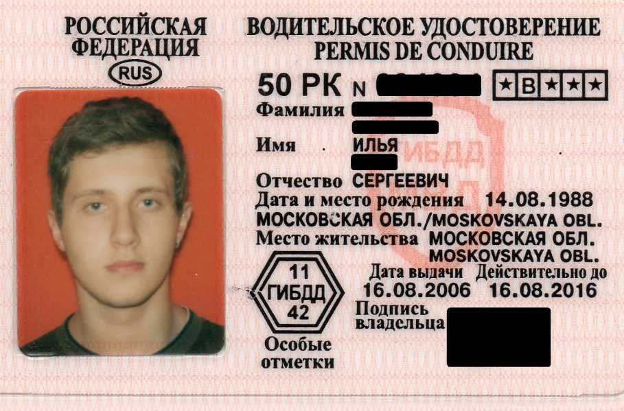 Серия и номер водительского удостоверения: где посмотреть на правах старого и нового образца