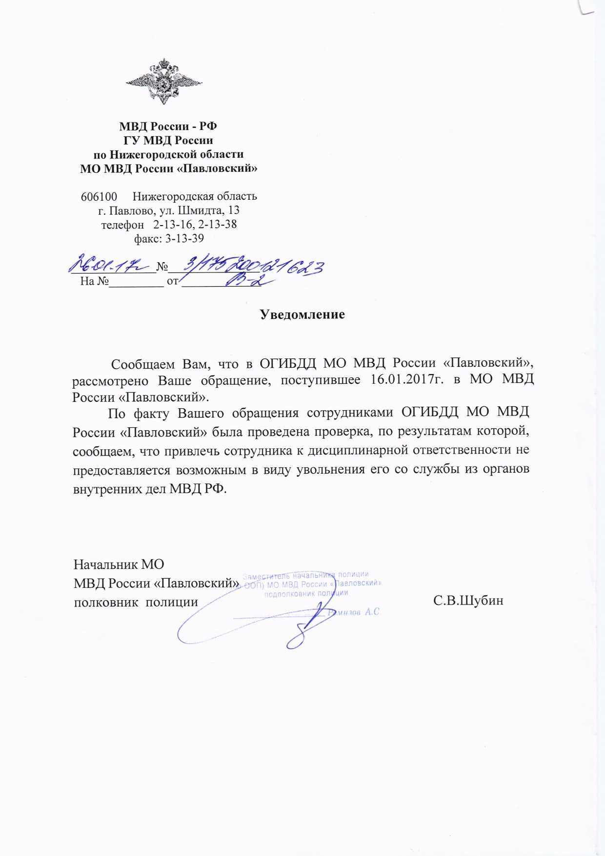 Образец ходатайство в гибдд tkavtostil.ru