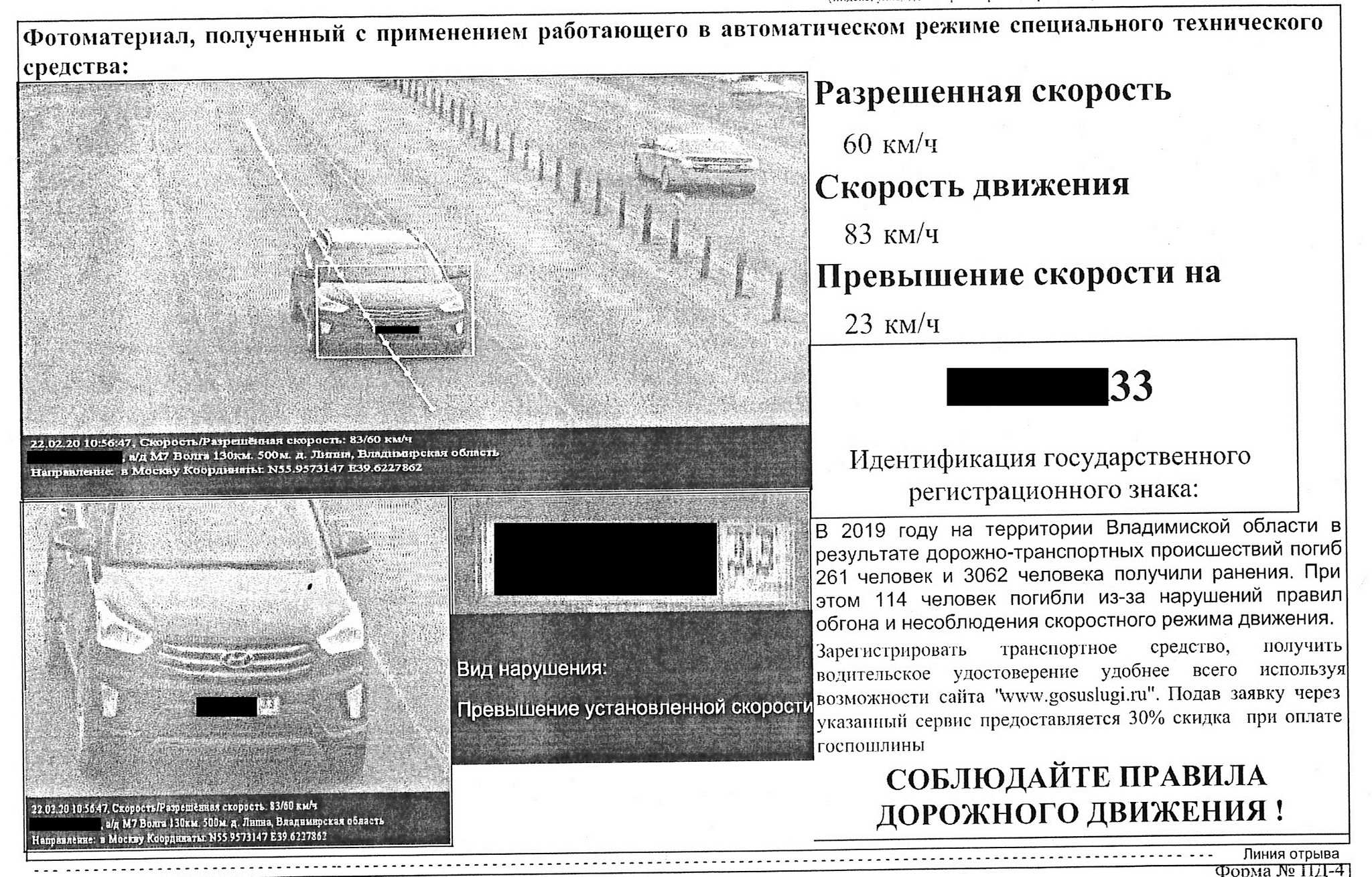 Дтп с превышением скорости: кто виноват и экспертиза в судебной практике?
