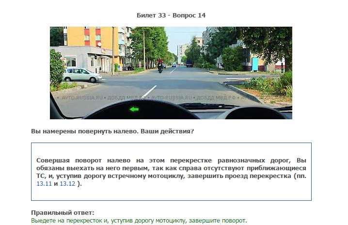 После въезда на этот перекресток