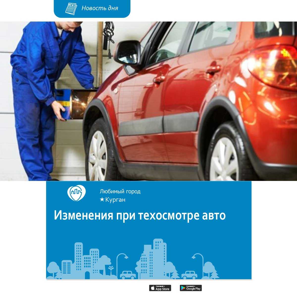 22 февраля 2018 года изменились правила техосмотра автомобилей - статья - клуб военных пенсионеров