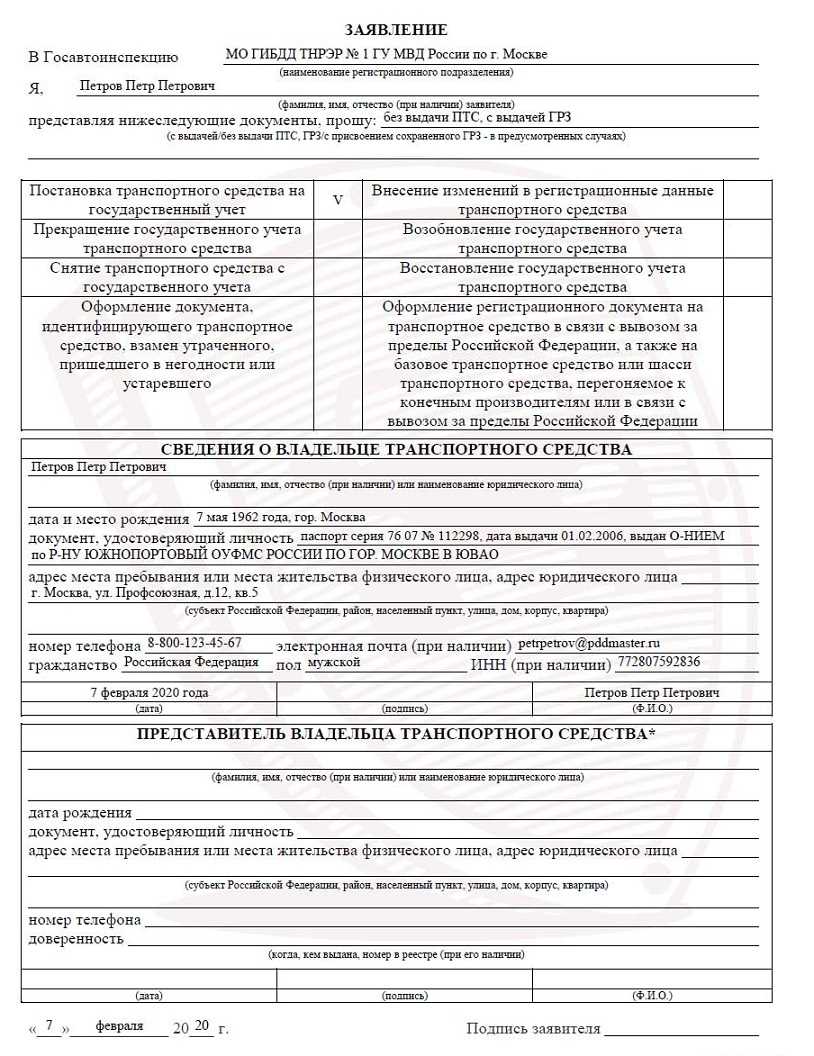 Прекращение (аннулирование) регистрации автомобиля