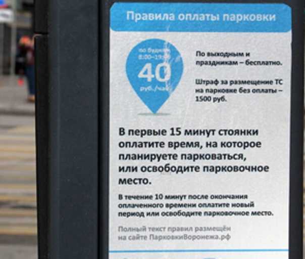 Платные парковки в спб в 2023: как оплатить и можно ли сэкономить