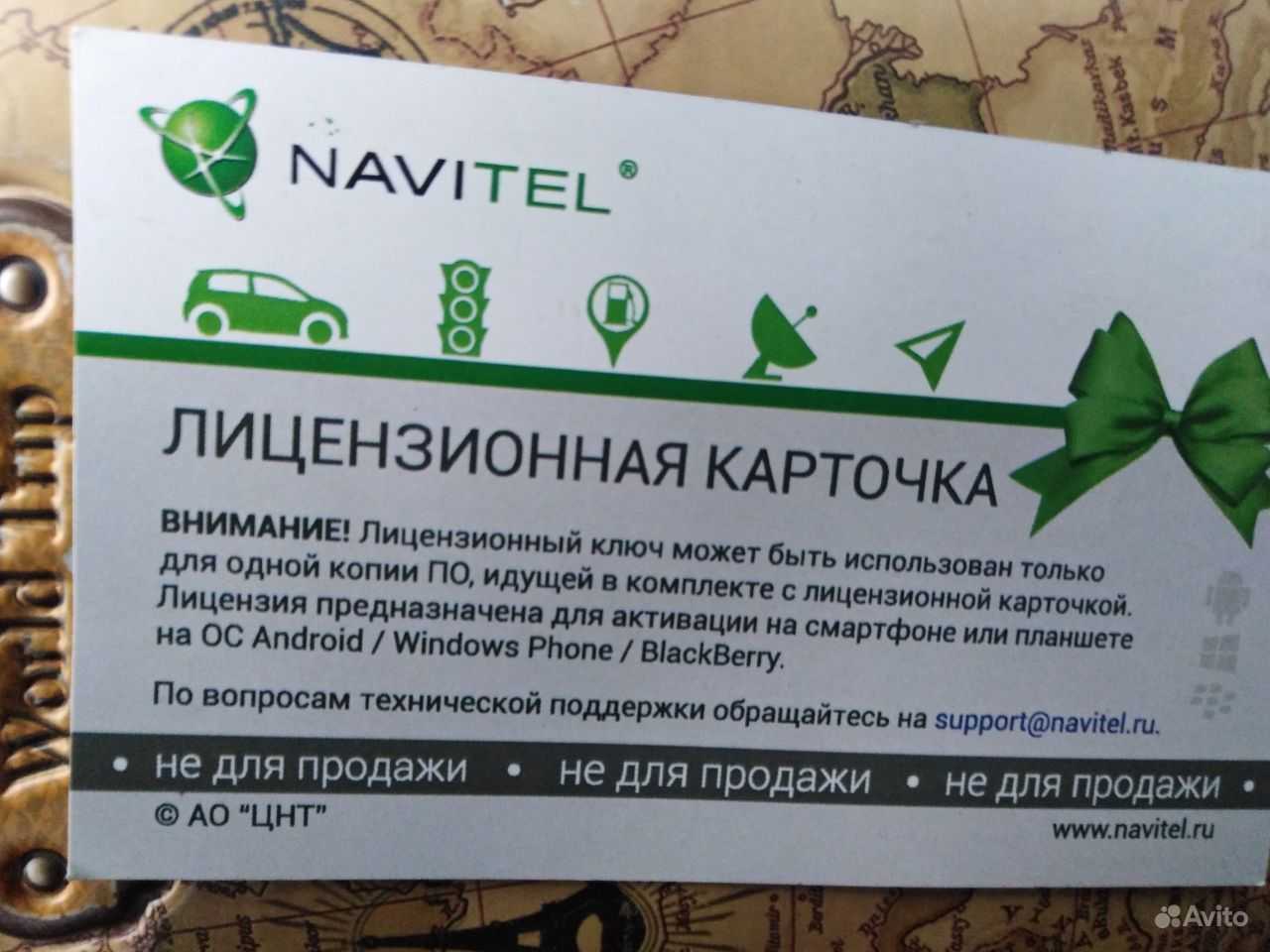 Руководство по обновлению navitel на карте памяти