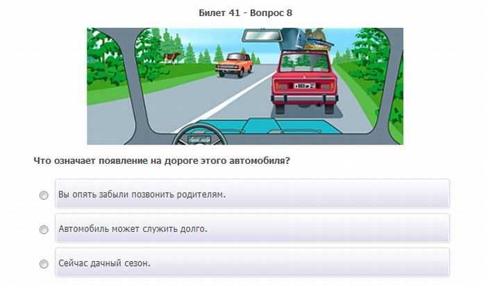 Единое тестирование "безопасность дорожного движения"