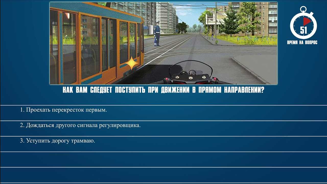 В прямом направлении вам следует