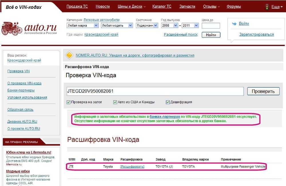 Как найти номер машины по фамилии владельца онлайн бесплатно