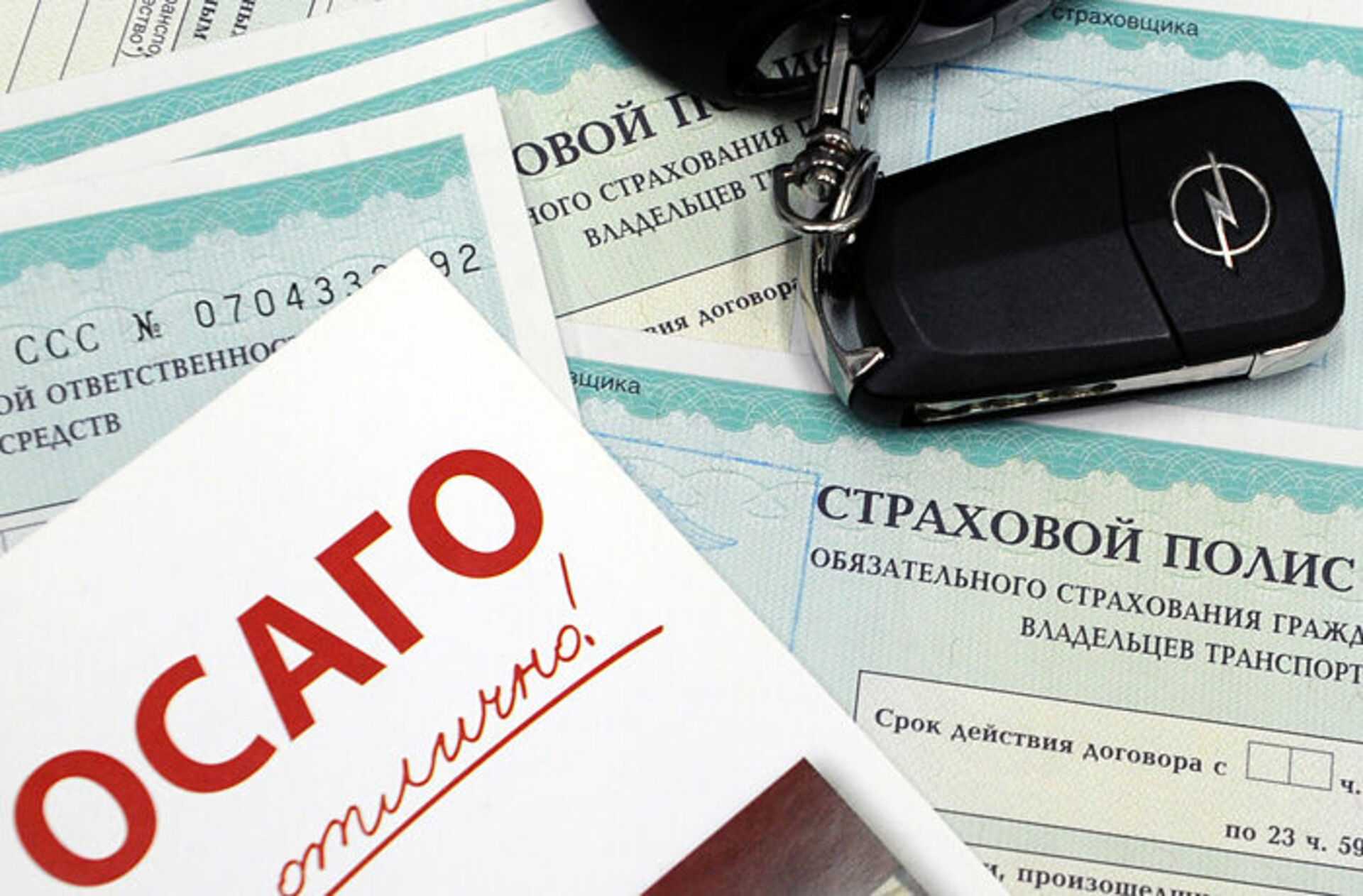 Рассмотрим изменения закона Об ОСАГО, вступающие в силу 4 июля и 1 сентября 2016 года