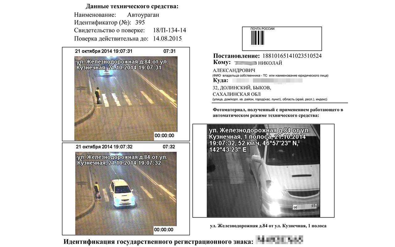 Штраф за непропуск пешехода в 2023 году: размер, порядок назначения, обжалование и нюансы | помощь водителям в 2024 году
