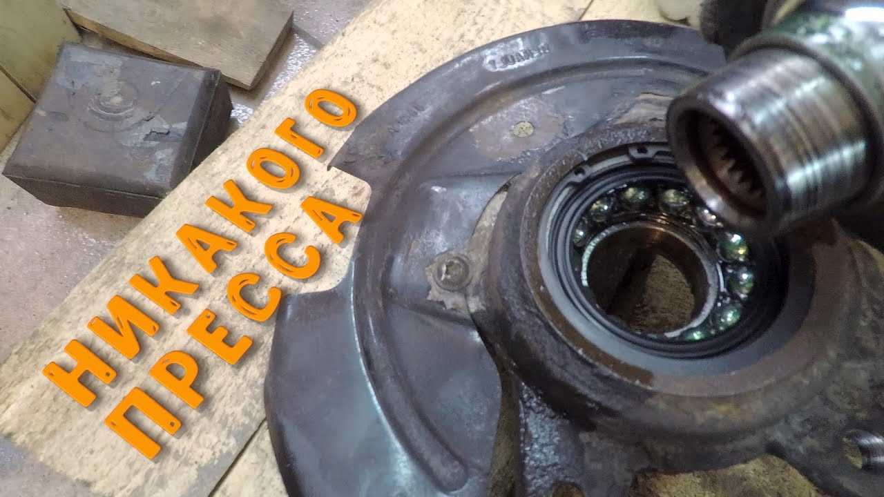 Замена подшипника ступицы переднего колеса передней подвески реносандеро | renault | руководство renault