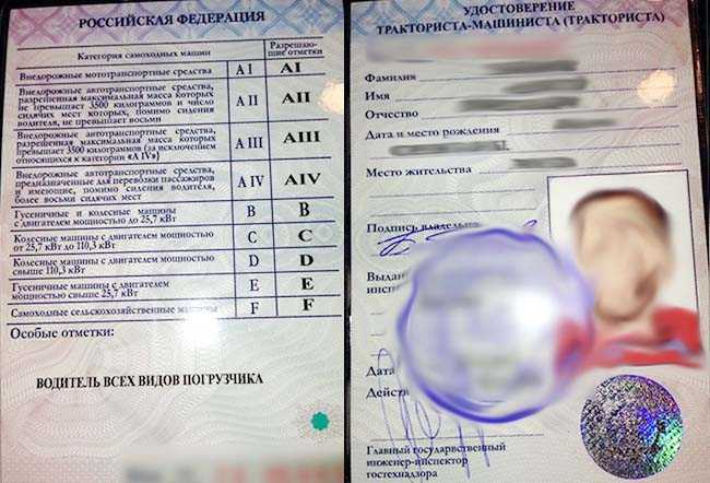 Права тракториста машиниста: категории, с чем можно управлять