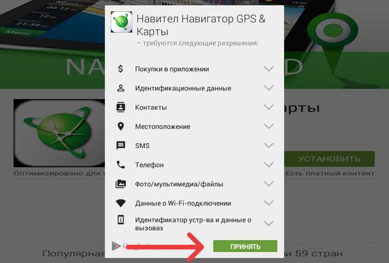 Как обновить навигатор навител самостоятельно