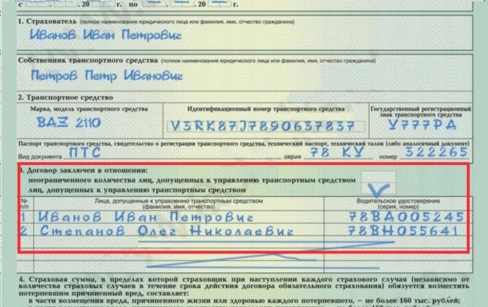 Как добавить водителя в электронный полис осаго?