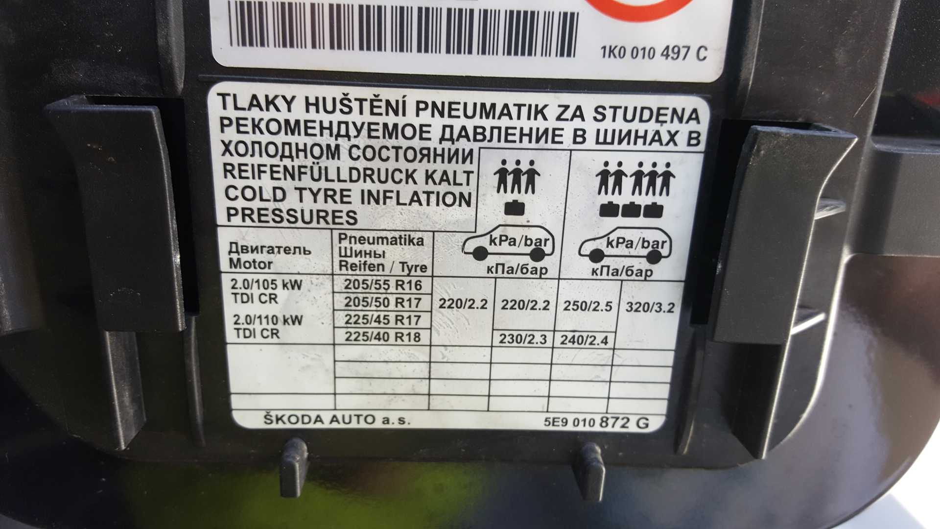 Периодичность и регламент то skoda octavia