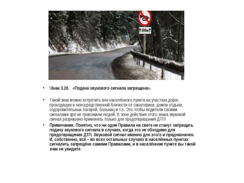 Штраф за подачу звукового сигнала (за гудок) (статья 12.20 коап рф) (видео)