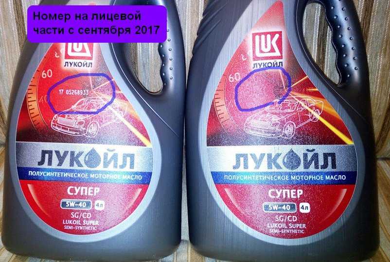 Как проверить масло лукойл на подлинность – защита от подделок, характеристики масел лукойл — hot-hatch.ru