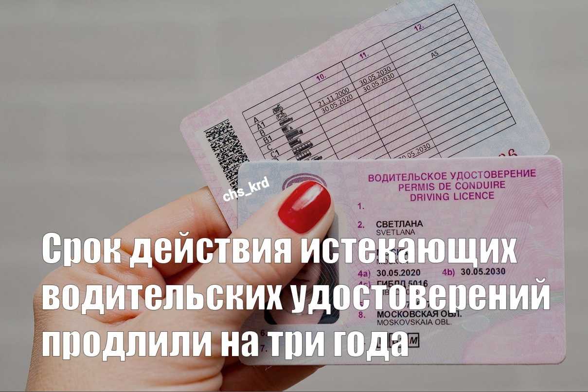 Как поменять водительское удостоверение