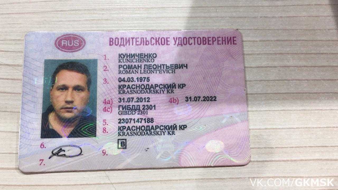 Являются ли права удостоверением личности, и можно ли их считать документом? :: businessman.ru