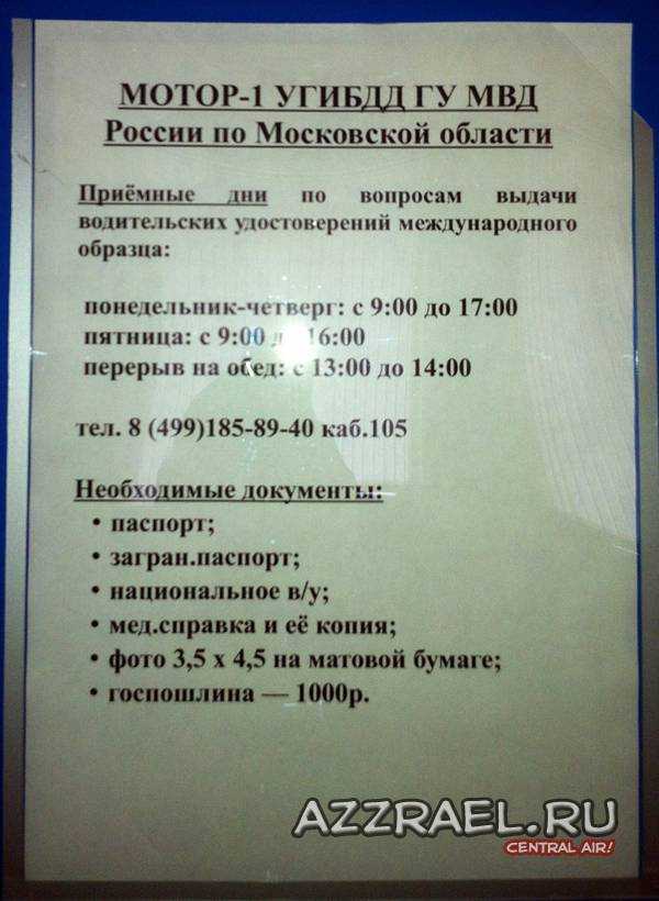 Получение и выдача национального водительского удостоверения впервые