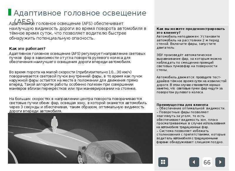 Что такое адаптивные фары? принцип работы и предназначение системы адаптивного освещения